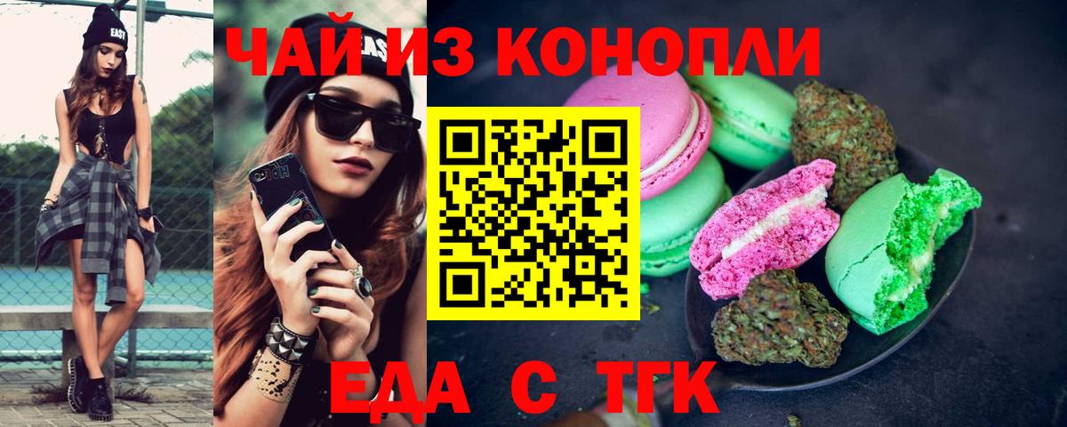 Шелехов  Canna-Cookies конопля  Вход с VPN 