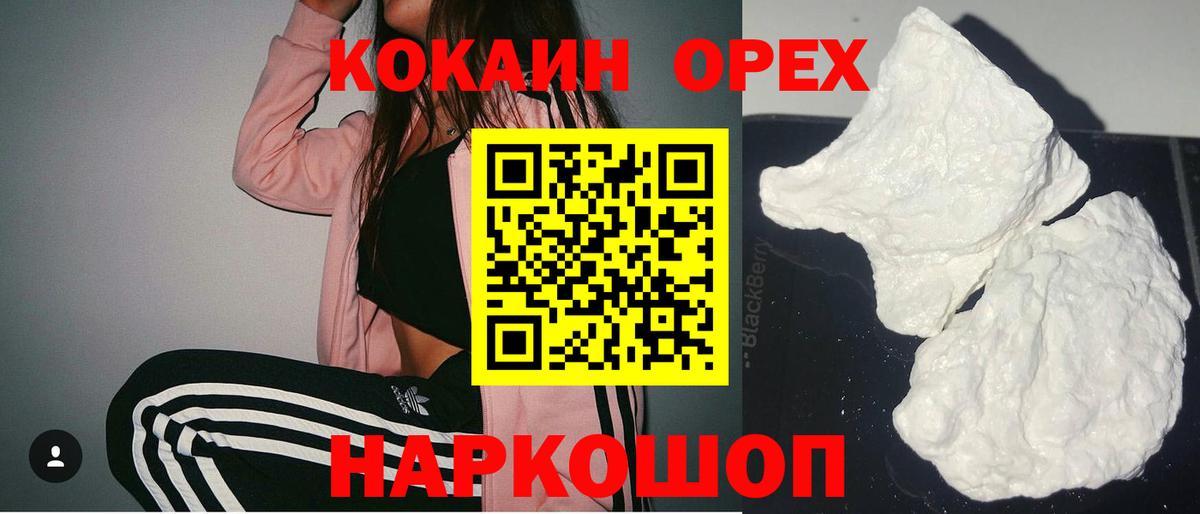 Cocaine Перу Шелехов