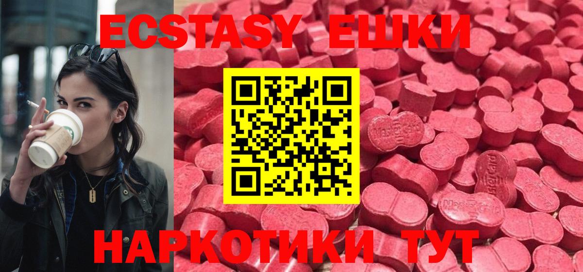 ЭКСТАЗИ  Вход с VPN  Шелехов  ЭКСТАЗИ Punisher 