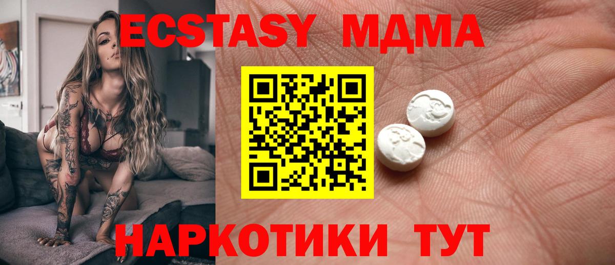 Ecstasy 250 мг Шелехов