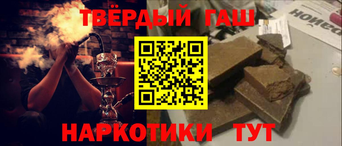 Шелехов  Гашиш гарик  ГАШИШ  ГАШ гашик  Вход с VPN 