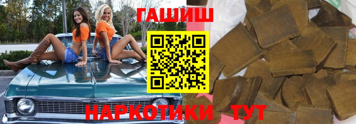 ГАШИШ 40% ТГК Шелехов