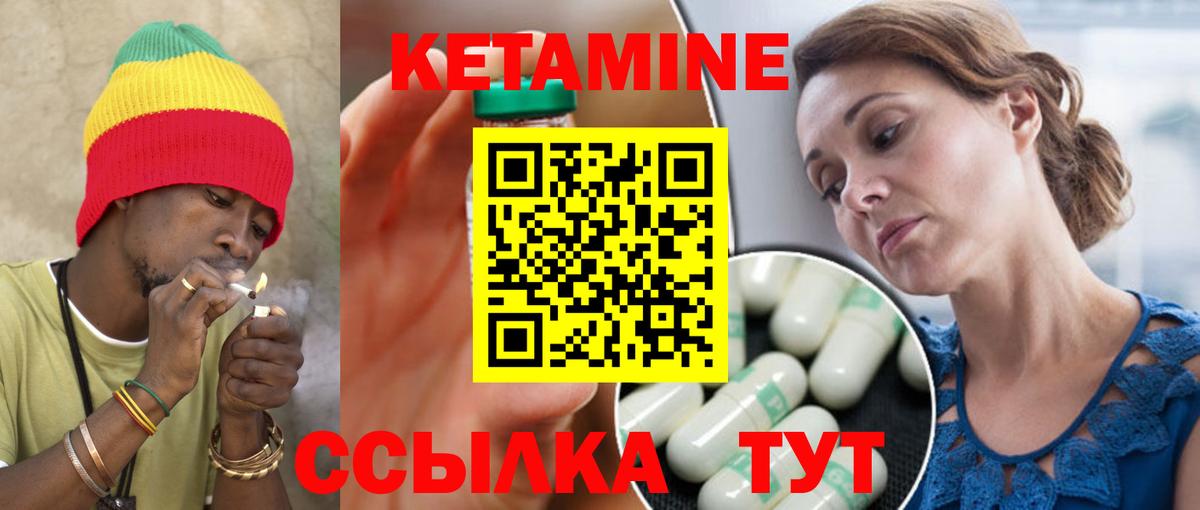 Кетамин ketamine  Кетамин ketamine  Вход с VPN  Шелехов 