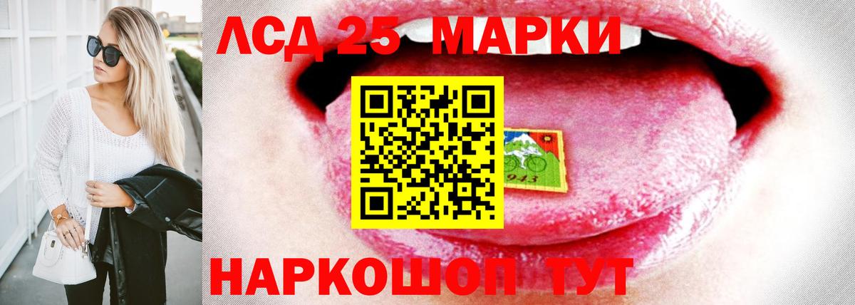 ЛСД экстази  LSD-25 экстази ecstasy  Вход с VPN  Шелехов 