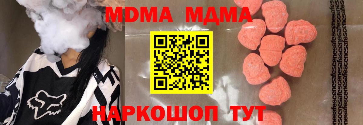 MDMA молли Шелехов