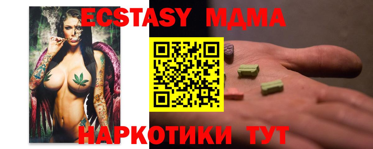 Шелехов  МДМА  Вход с VPN  MDMA Molly 