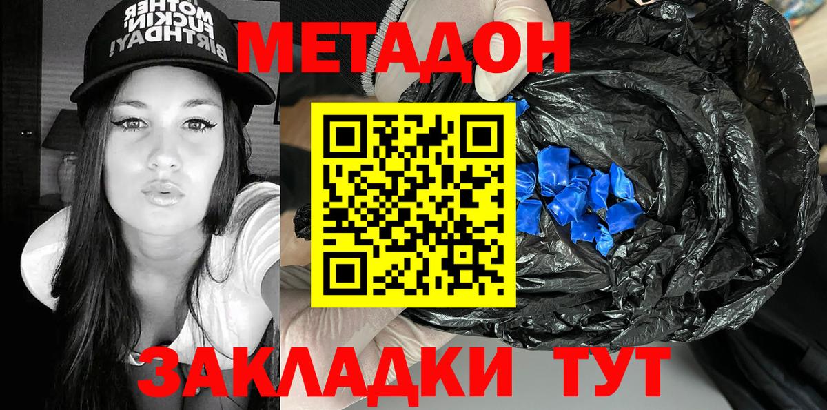 kraken онион  МЕТАДОН кристалл  Вход с VPN  Шелехов 