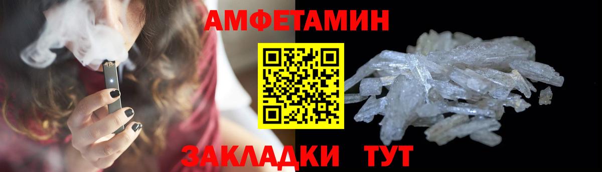 Метамфетамин кристалл Шелехов