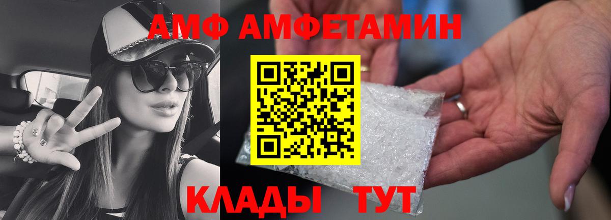 Первитин Декстрометамфетамин 99.9%  Вход с VPN  Шелехов  Первитин Декстрометамфетамин 99.9% 