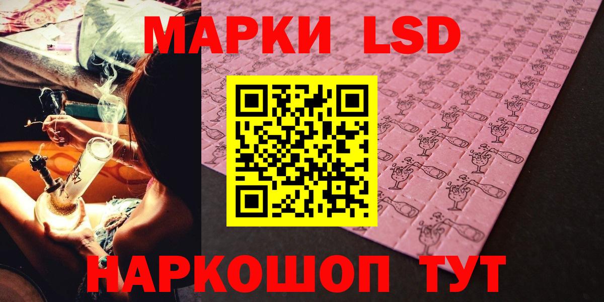 Марки NBOMe 1,5мг Шелехов