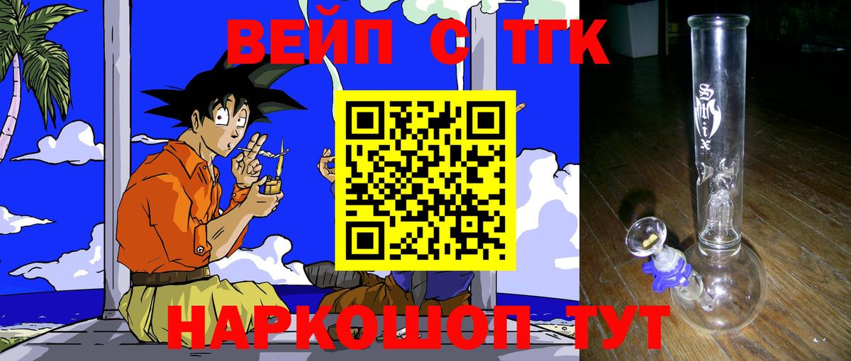 Дистиллят ТГК THC oil Шелехов