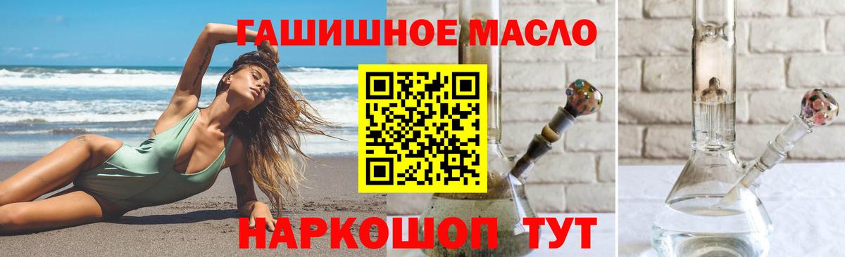 Шелехов  Дистиллят ТГК вейп с тгк  Вход с VPN  ТГК Wax 