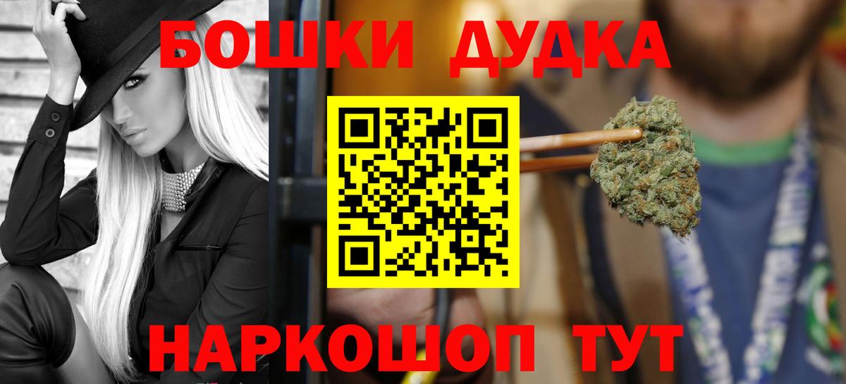 Шелехов  Марихуана SATIVA & INDICA  Каннабис OG Kush  Вход с VPN 