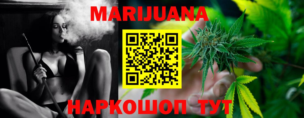 Бошки марихуана ГИДРОПОН Шелехов